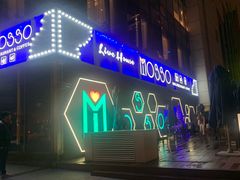 -MOSSO音乐酒吧·Live House(南京西路店)