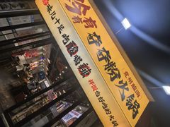 -黔有有贵州酸汤夺夺粉火锅(五味十字店)