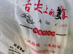 -庆丰包子铺(天通苑店)