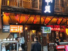-串盟烧烤·长沙美食地标(星沙店)