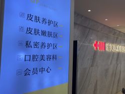 -长沙雅美医疗美容医院