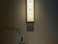 -满晴川·筵(泰达时代中心店)