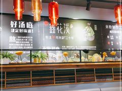 -鑫花溪牛肉米粉(天山店)