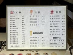 -冰拾叁(新都店)