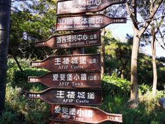 -北京张裕爱斐堡酒庄