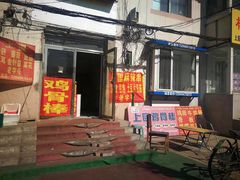 -上园鸡骨棒(上园小区店)