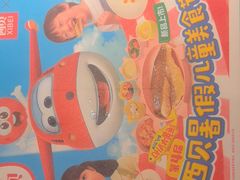 -西贝(科华王府井店)