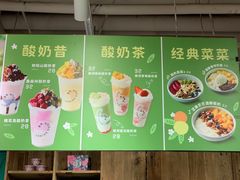 菜单-宝珠奶酪(长宁金虹桥店)