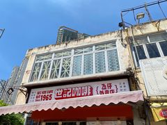 -世记咖啡(氹仔外卖店)