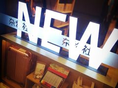 -九木杂物社(中心店)