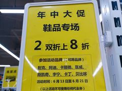 -BIGOFFS 超级折扣(仁恒伊势丹店)