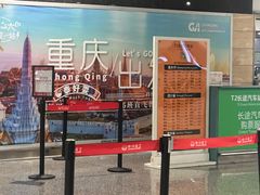 -重庆江北国际机场-T2航站楼