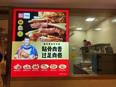 -西贝(上海我格广场店)