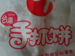-傅记酱肉