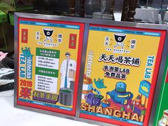 -LELECHA乐乐茶(上海五角场万达广场店)