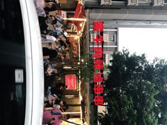 -拈签一笑黄牛肉辣卤串串