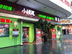 门面-小娘惹厨房Little Nyonya(狮城有约上榜店)