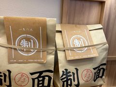 -味千拉面(瑞虹生活广场店)