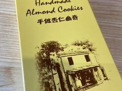 -安德鲁饼店(总店)