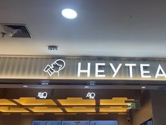 -喜茶(北京石景山万达店)