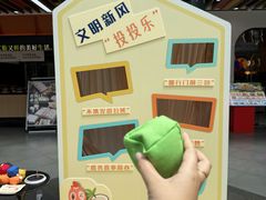-友谊阳光城