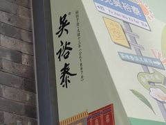 -吴裕泰茶庄(前门大街店)