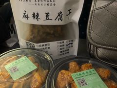 -518豆腐干(总店)