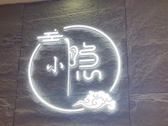 -小隐·采耳头疗spa(环宇城店)