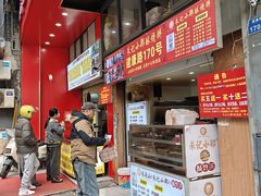 -朱记小郑酥烧饼(建康路店)
