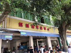 门面-赵姐猪耳朵饭店