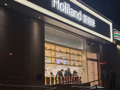 -好利来(青年宫店)