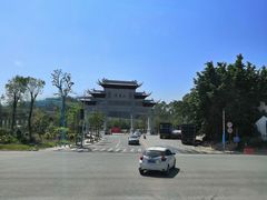 -大雁山风景区