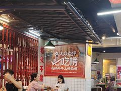 -怒火八零串串火锅(大渡口新天泽店)