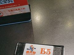 -麻六记(凤凰汇店)