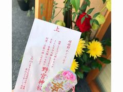 -野宫神社