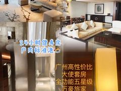 -广交会威斯汀酒店