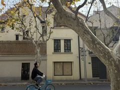 -安福路