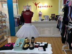 -上海路易十四芭蕾良品舞蹈用品店(美丽华商务中心店)