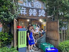 门面-小向麻辣烫(天街总店)