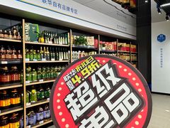 -世纪联华(杭州新塘路店)