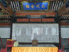 -孔府