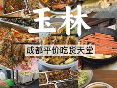-佬缸炮江湖川菜(玉林店)