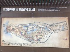 -三国赤壁古战场