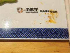 -肉串汪(月坛店)