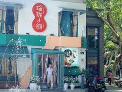 -玲珑小镇·杭帮私房菜