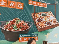 -咂摸(南锣鼓巷店)