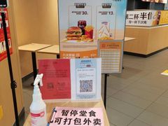 -麦当劳(永泰餐厅)