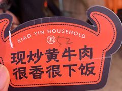 -小隐人家(乐松店)