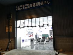 教室-长江职业学院