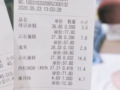 -读酥世家(宛平南路店)